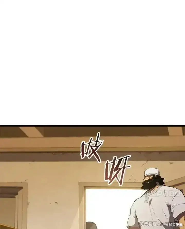 漫画《剑术名门的小儿子》第102话第147张图