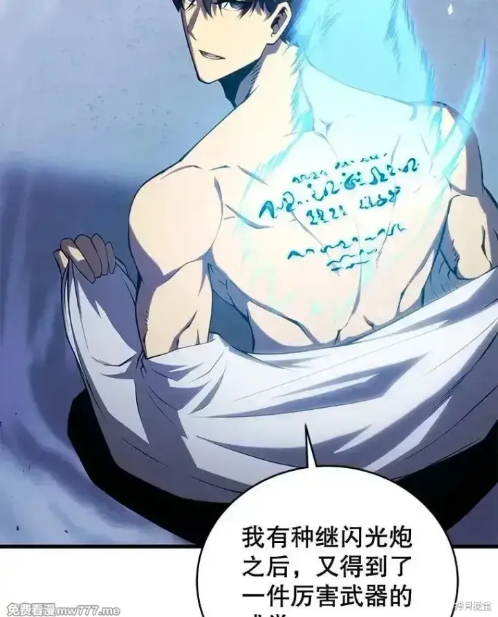 漫画《剑术名门的小儿子》第102话第15张图