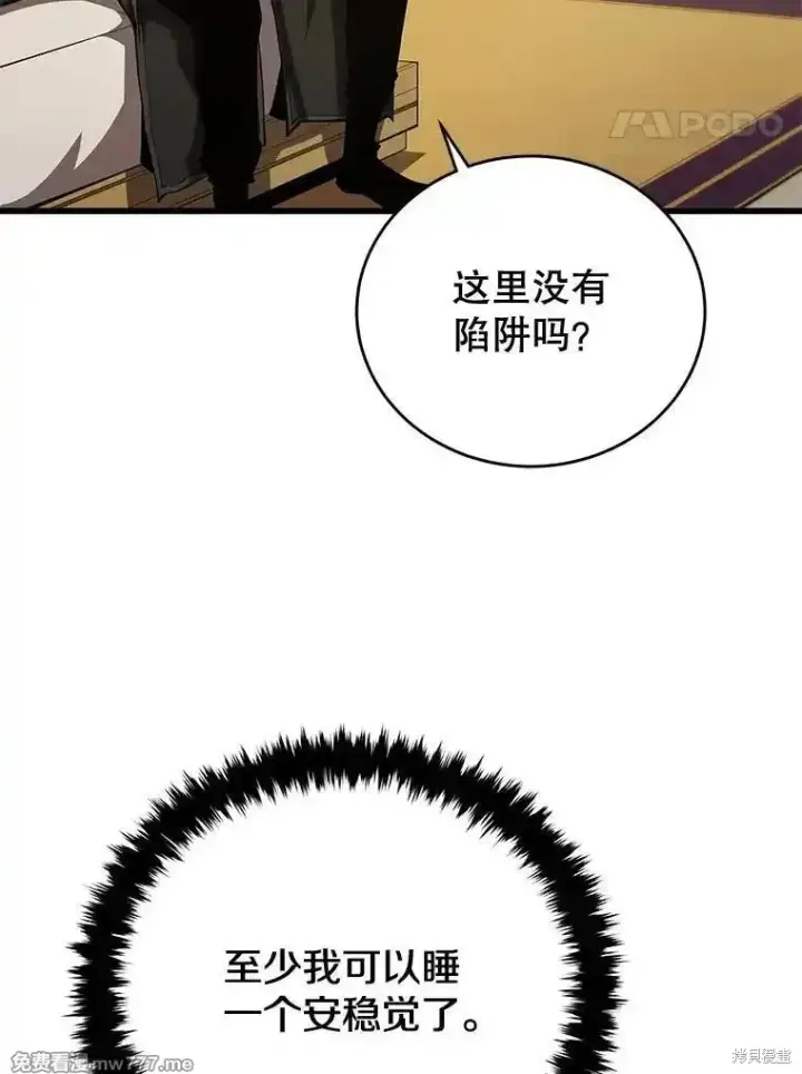 漫画《剑术名门的小儿子》第102话第151张图