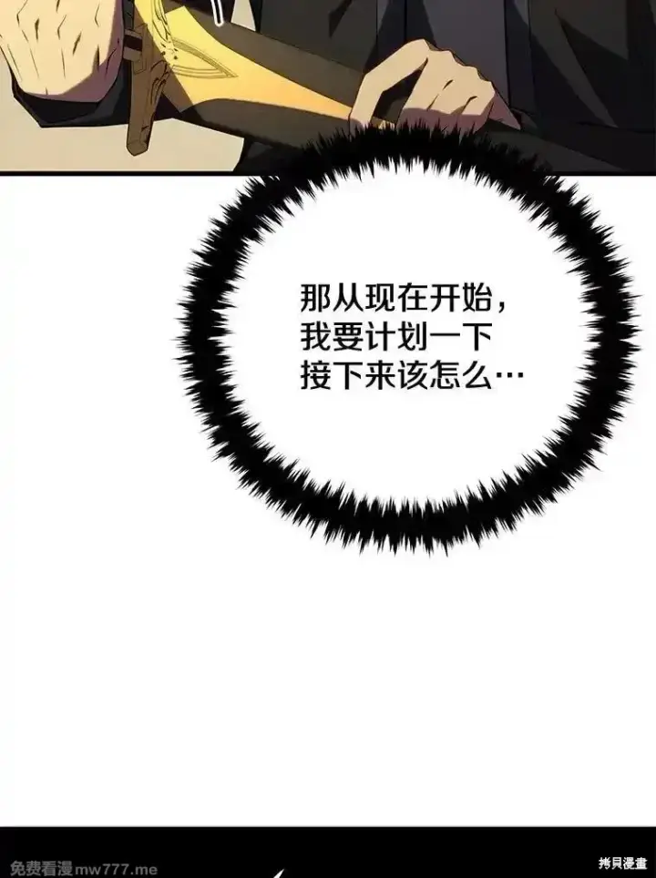 漫画《剑术名门的小儿子》第102话第153张图