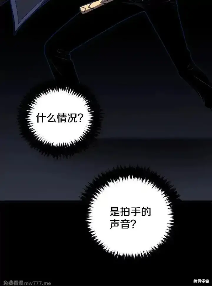 漫画《剑术名门的小儿子》第102话第158张图