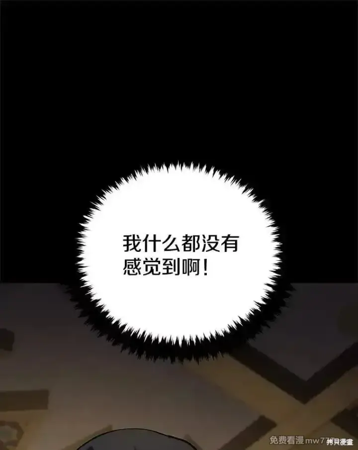 漫画《剑术名门的小儿子》第102话第159张图
