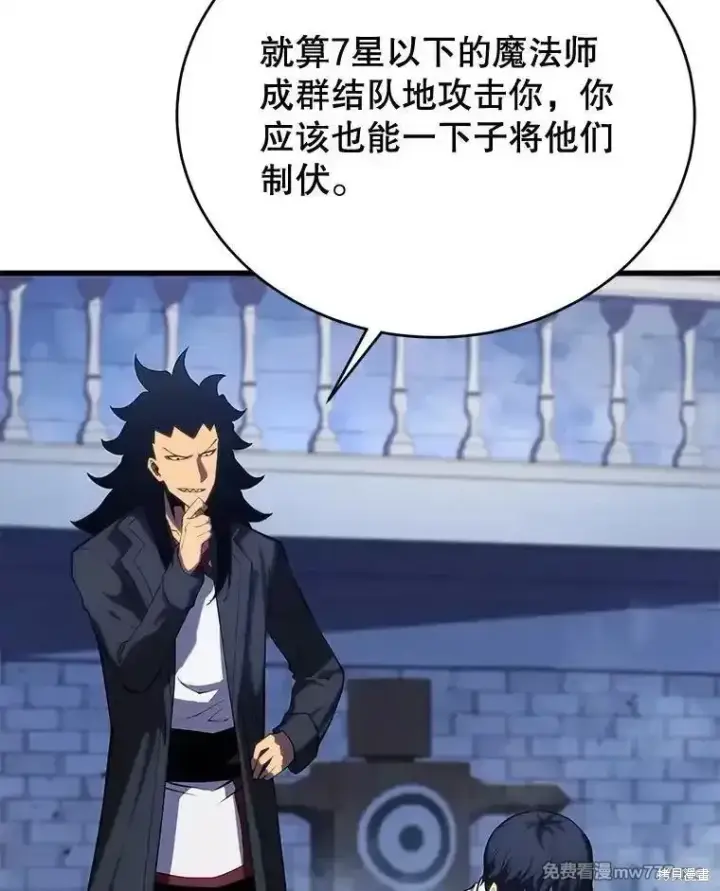 漫画《剑术名门的小儿子》第102话第17张图