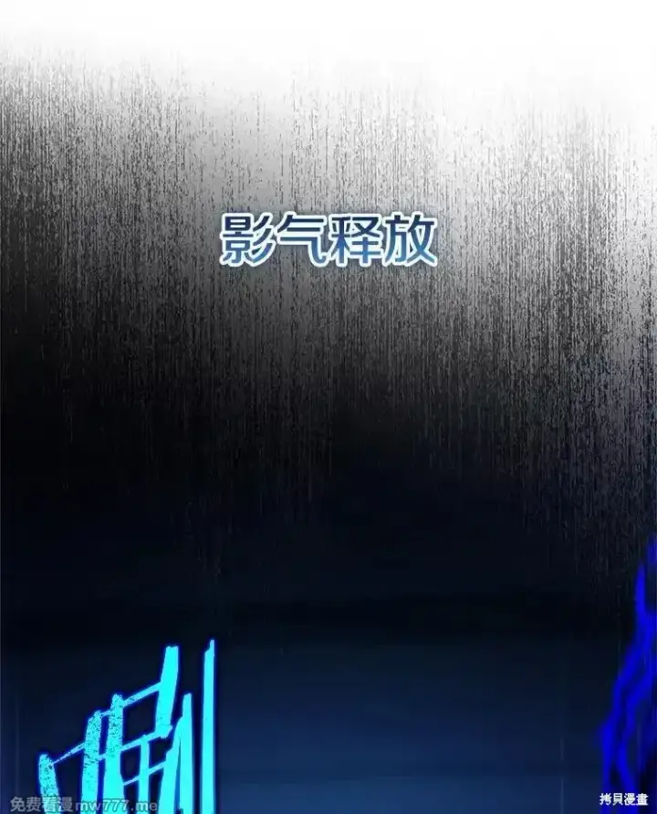漫画《剑术名门的小儿子》第102话第19张图