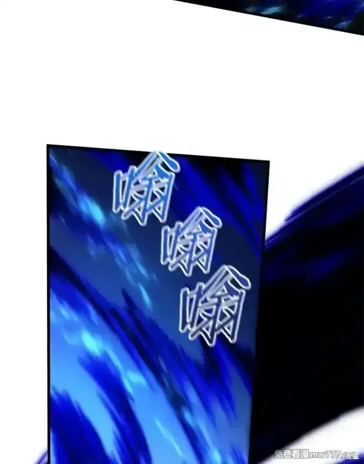 漫画《剑术名门的小儿子》第102话第25张图