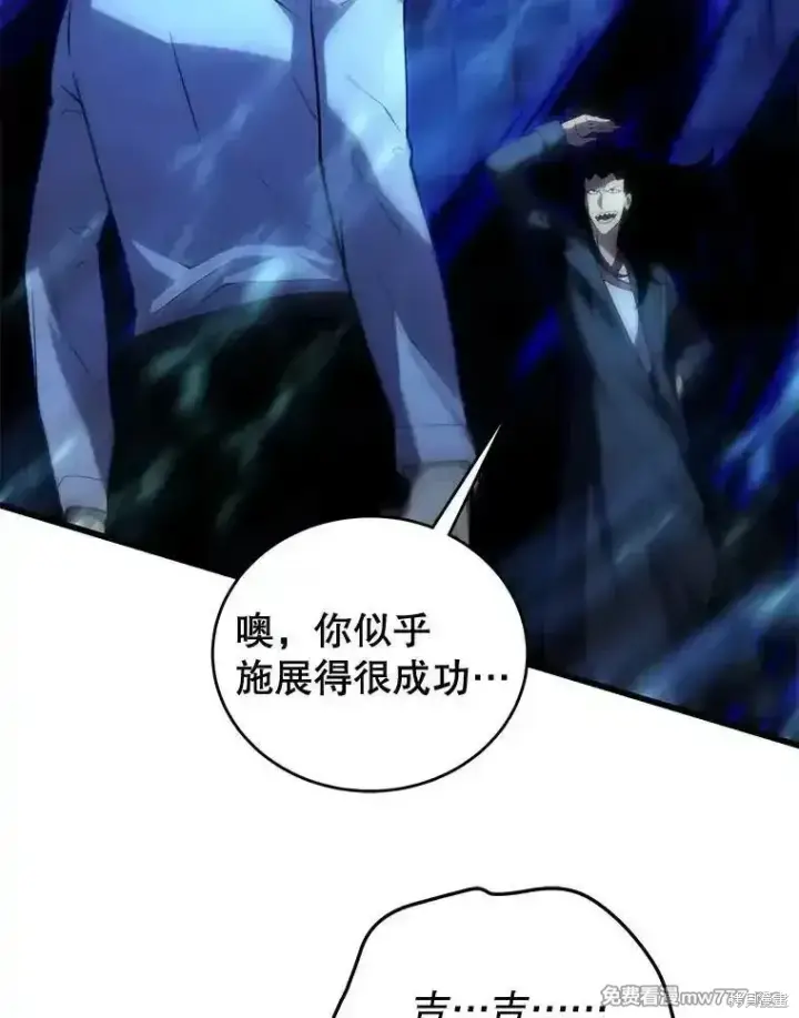 漫画《剑术名门的小儿子》第102话第29张图