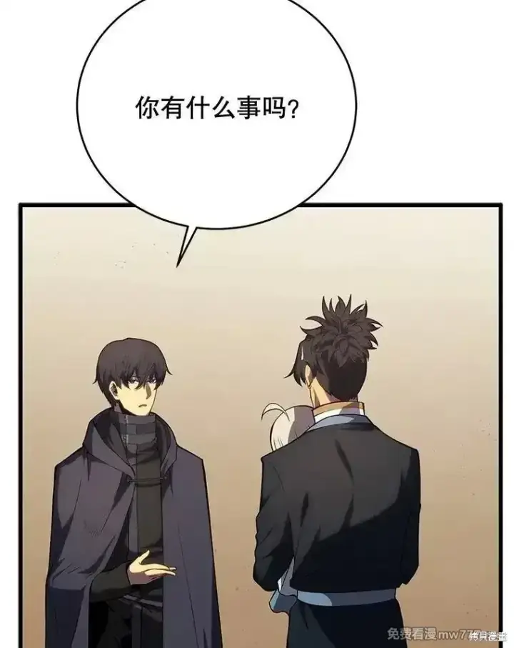 漫画《剑术名门的小儿子》第102话第3张图