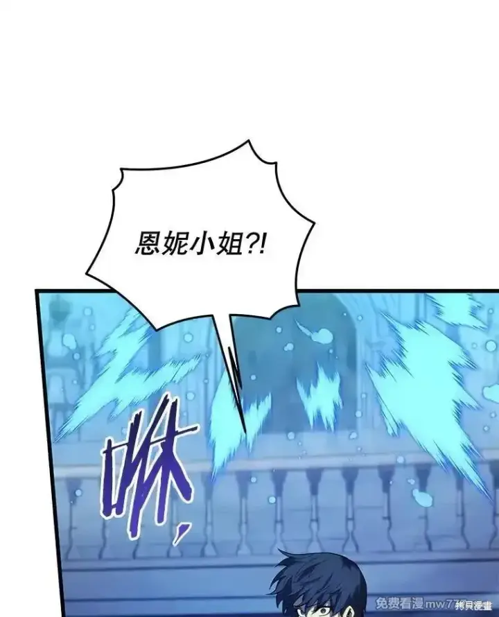 漫画《剑术名门的小儿子》第102话第32张图