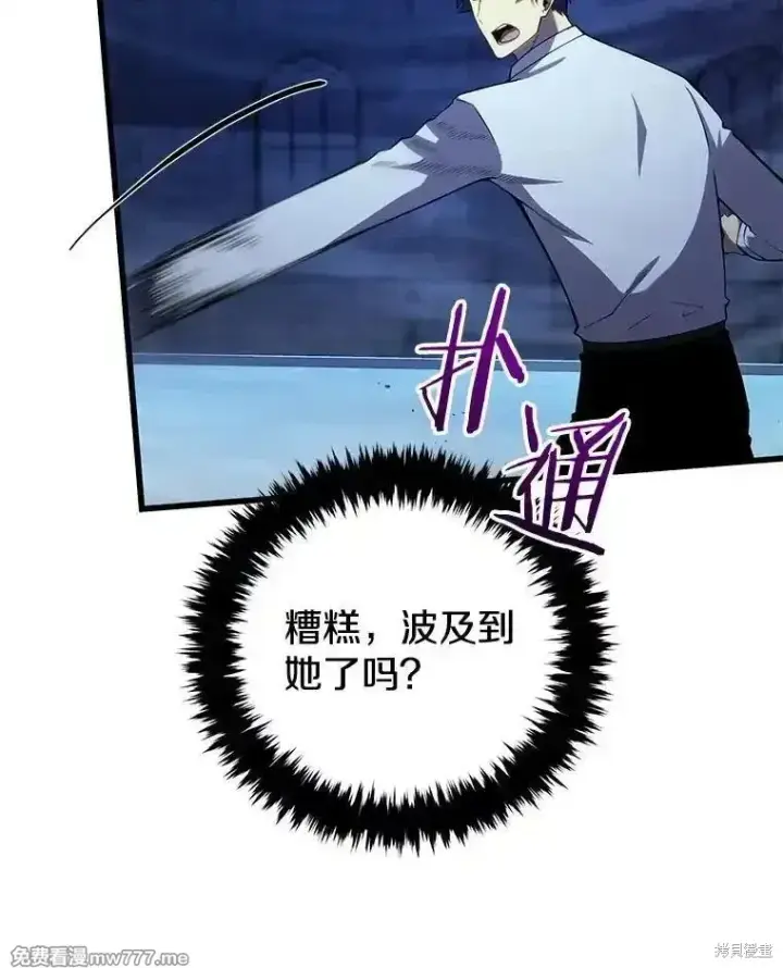 漫画《剑术名门的小儿子》第102话第33张图