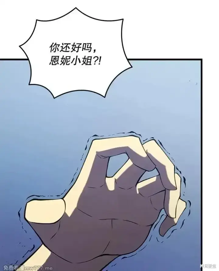 漫画《剑术名门的小儿子》第102话第34张图