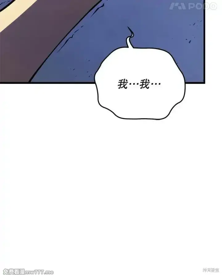 漫画《剑术名门的小儿子》第102话第35张图