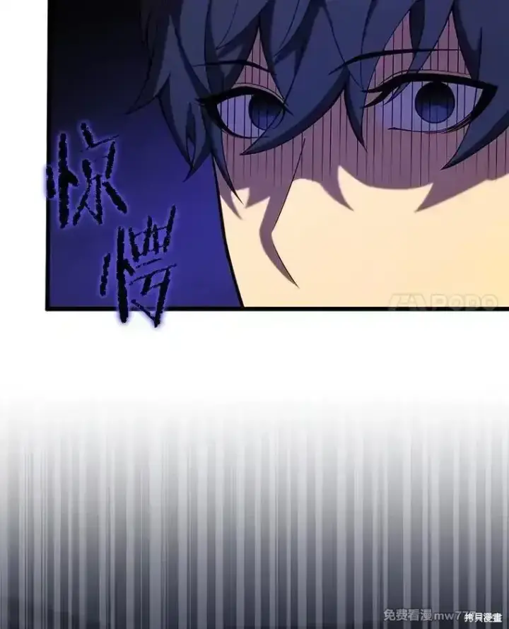 漫画《剑术名门的小儿子》第102话第38张图
