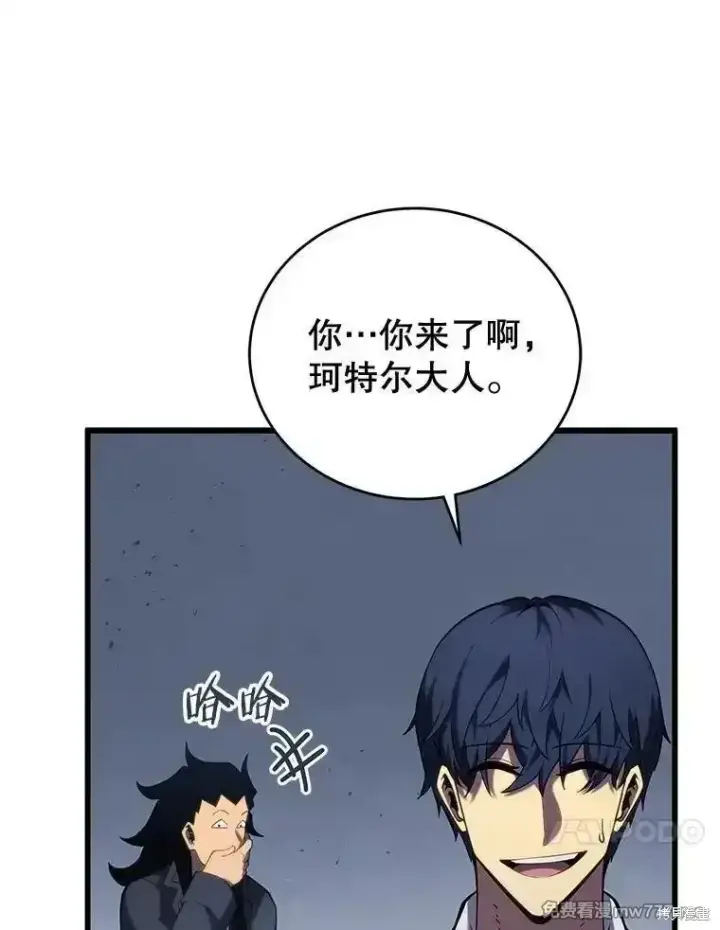 漫画《剑术名门的小儿子》第102话第41张图