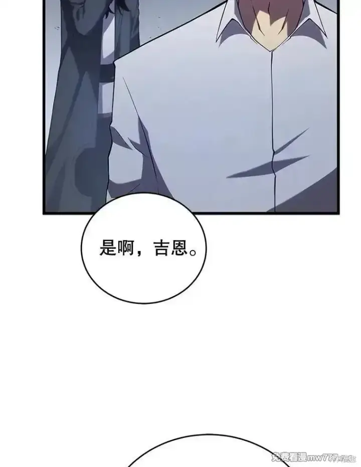 漫画《剑术名门的小儿子》第102话第42张图