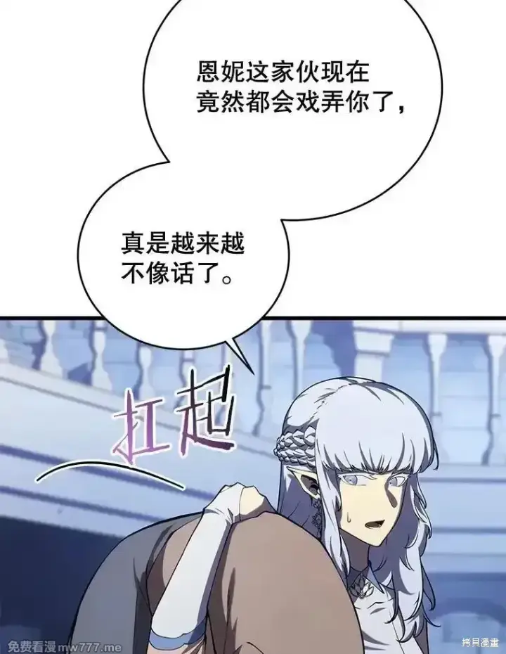漫画《剑术名门的小儿子》第102话第43张图