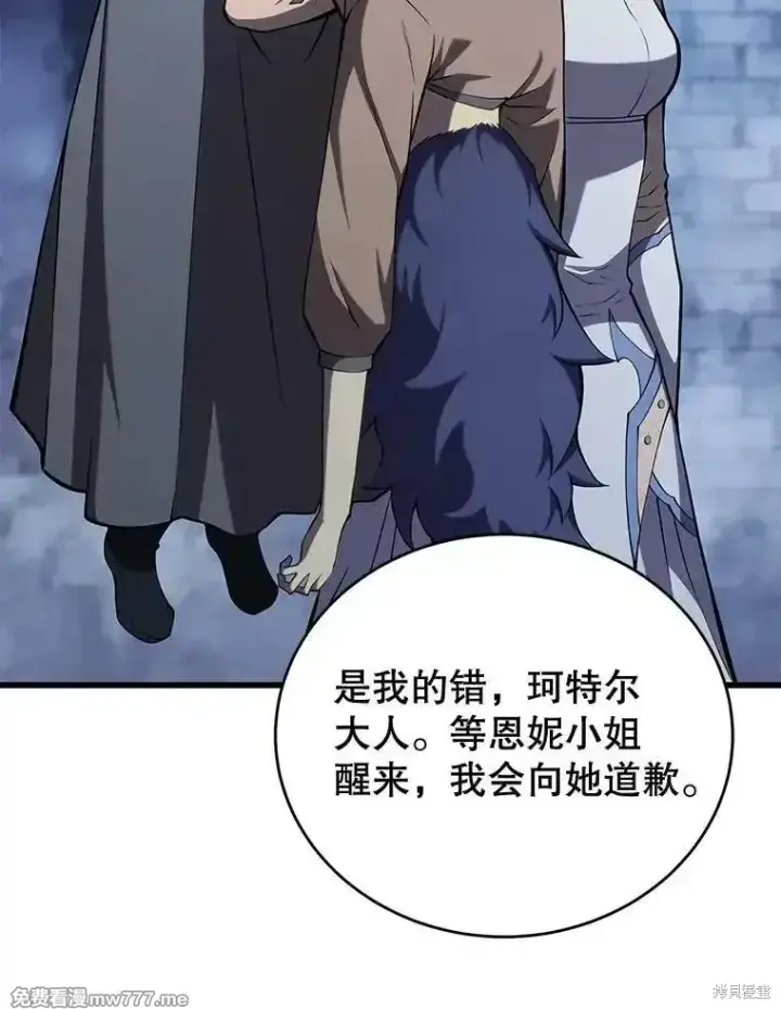 漫画《剑术名门的小儿子》第102话第44张图