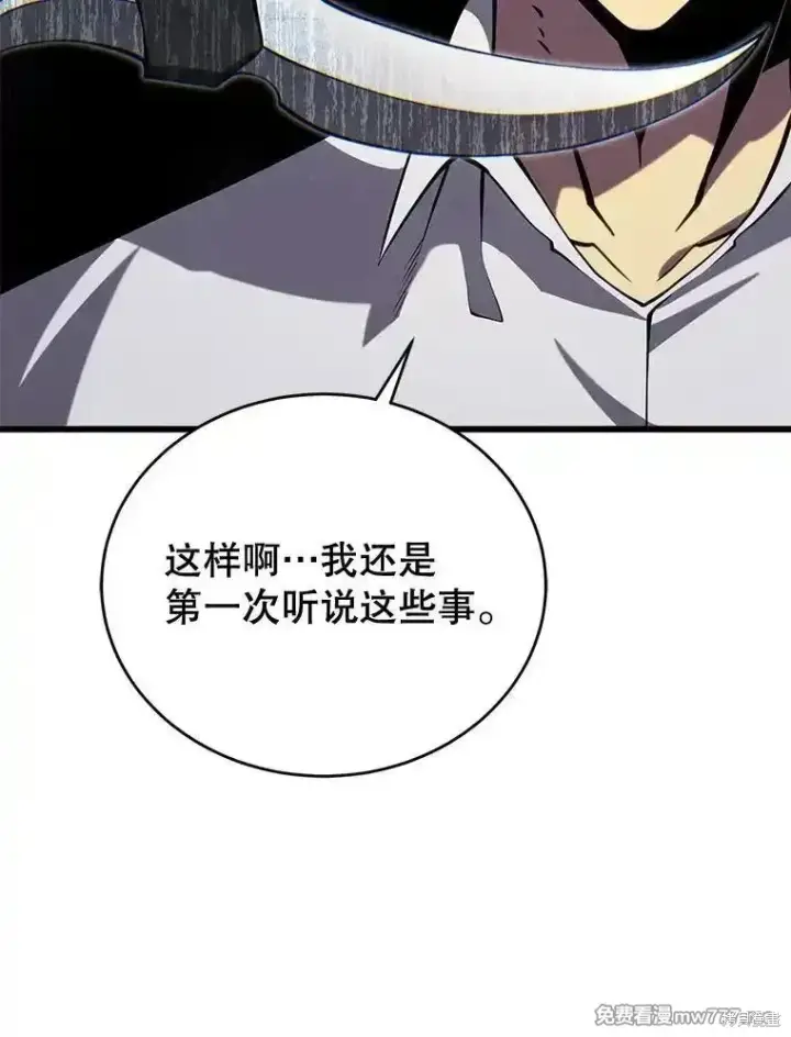 漫画《剑术名门的小儿子》第102话第52张图