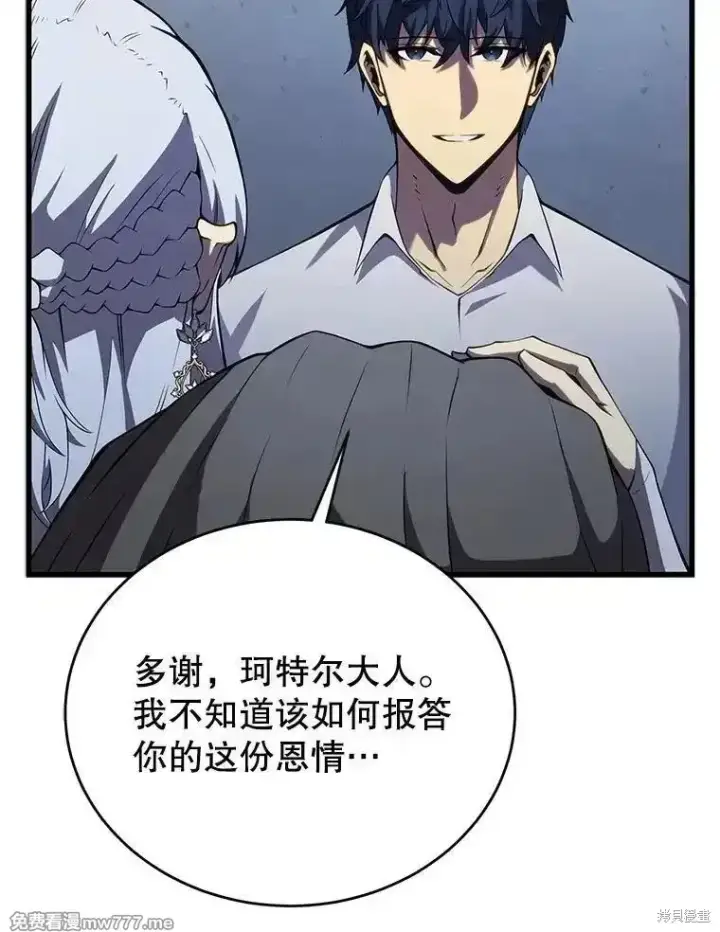 漫画《剑术名门的小儿子》第102话第60张图