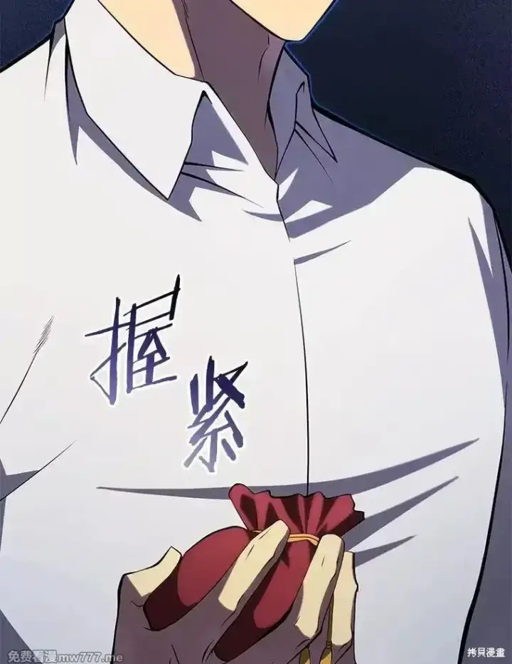 漫画《剑术名门的小儿子》第102话第66张图