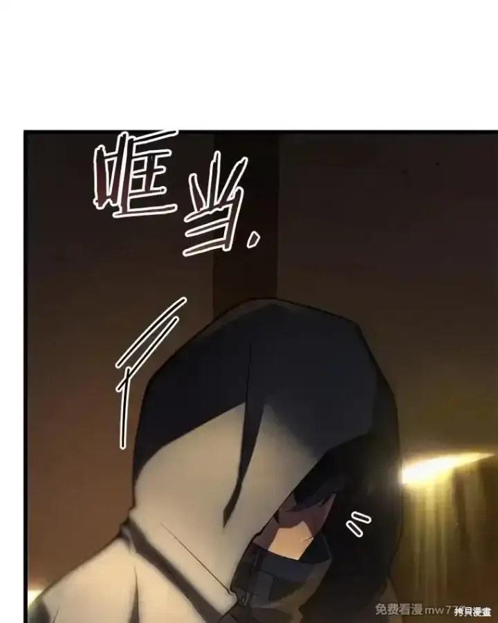 漫画《剑术名门的小儿子》第102话第77张图