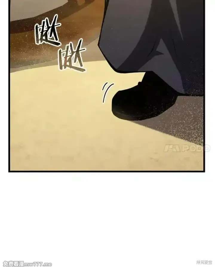 漫画《剑术名门的小儿子》第102话第82张图