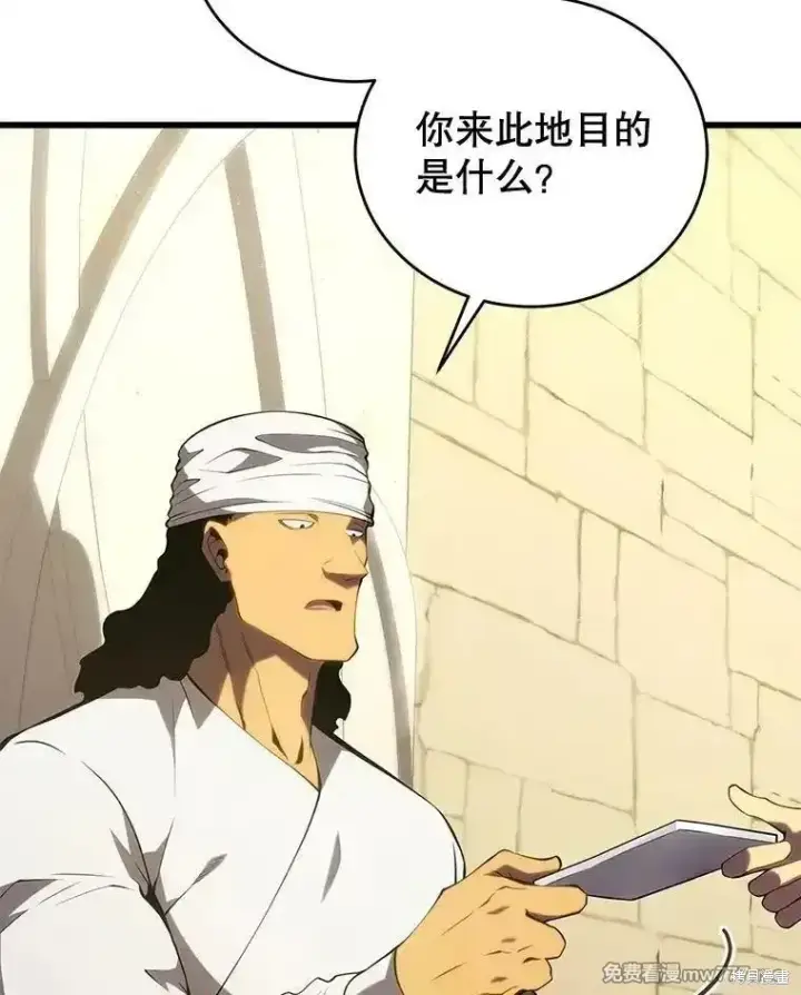漫画《剑术名门的小儿子》第102话第87张图