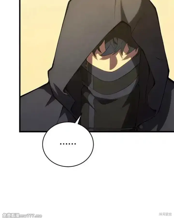 漫画《剑术名门的小儿子》第102话第90张图