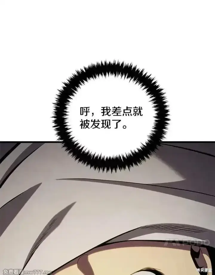 漫画《剑术名门的小儿子》第103话第10张图