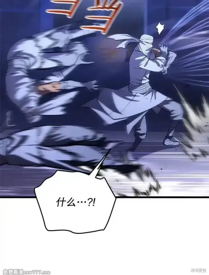 漫画《剑术名门的小儿子》第103话第109张图