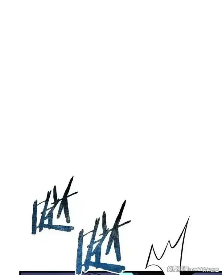 漫画《剑术名门的小儿子》第103话第110张图