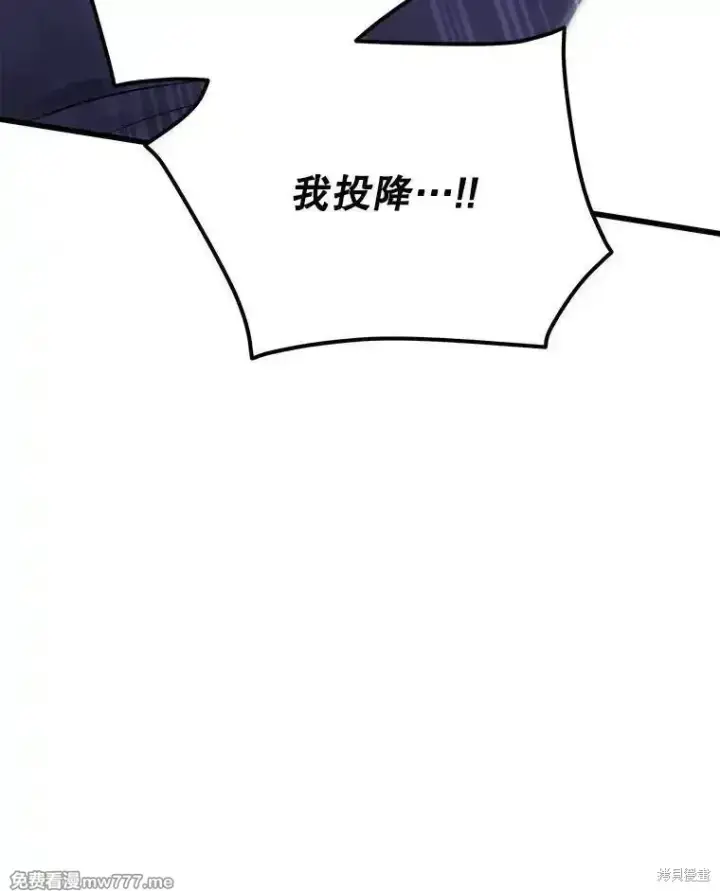 漫画《剑术名门的小儿子》第103话第116张图