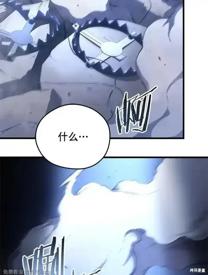 漫画《剑术名门的小儿子》第103话第120张图