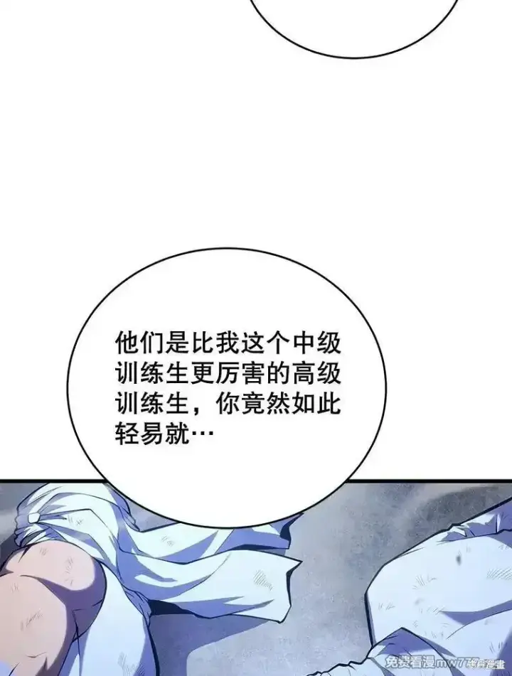 漫画《剑术名门的小儿子》第103话第126张图