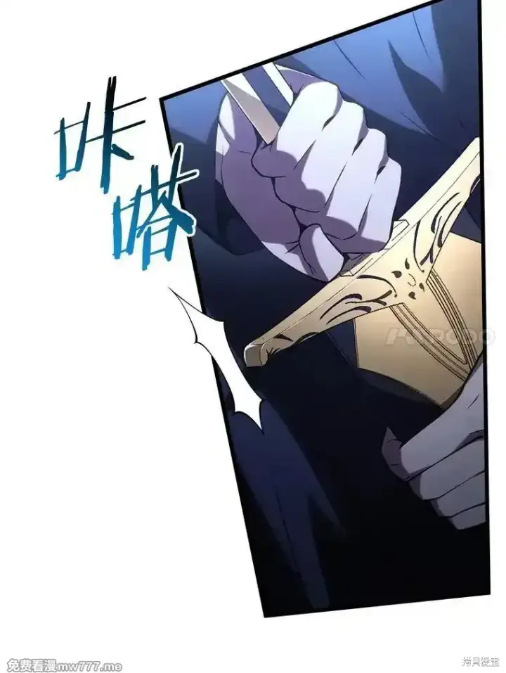 漫画《剑术名门的小儿子》第103话第128张图