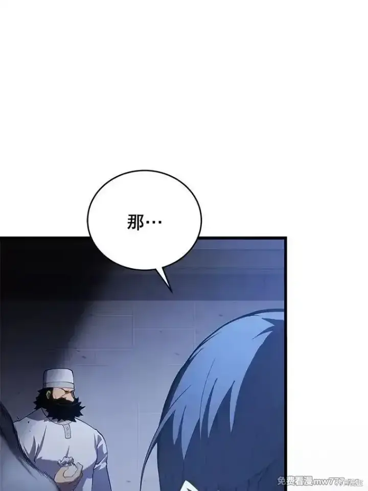漫画《剑术名门的小儿子》第103话第129张图