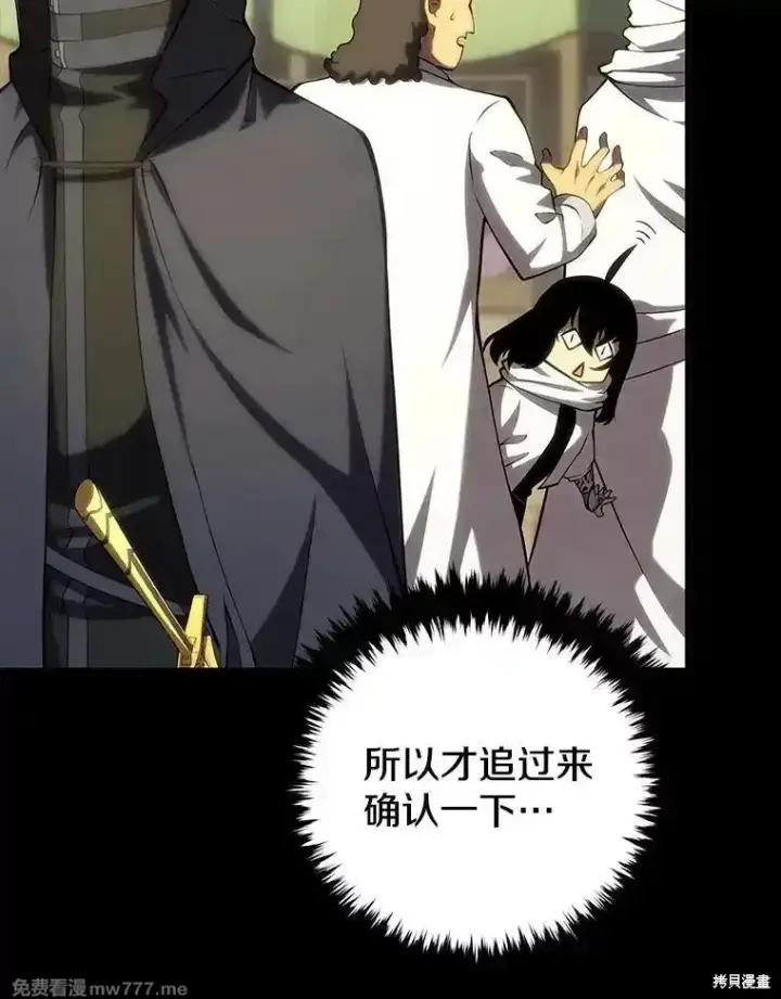 漫画《剑术名门的小儿子》第103话第13张图