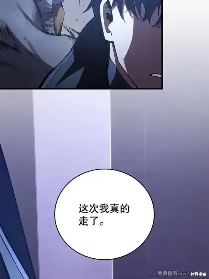 漫画《剑术名门的小儿子》第103话第130张图