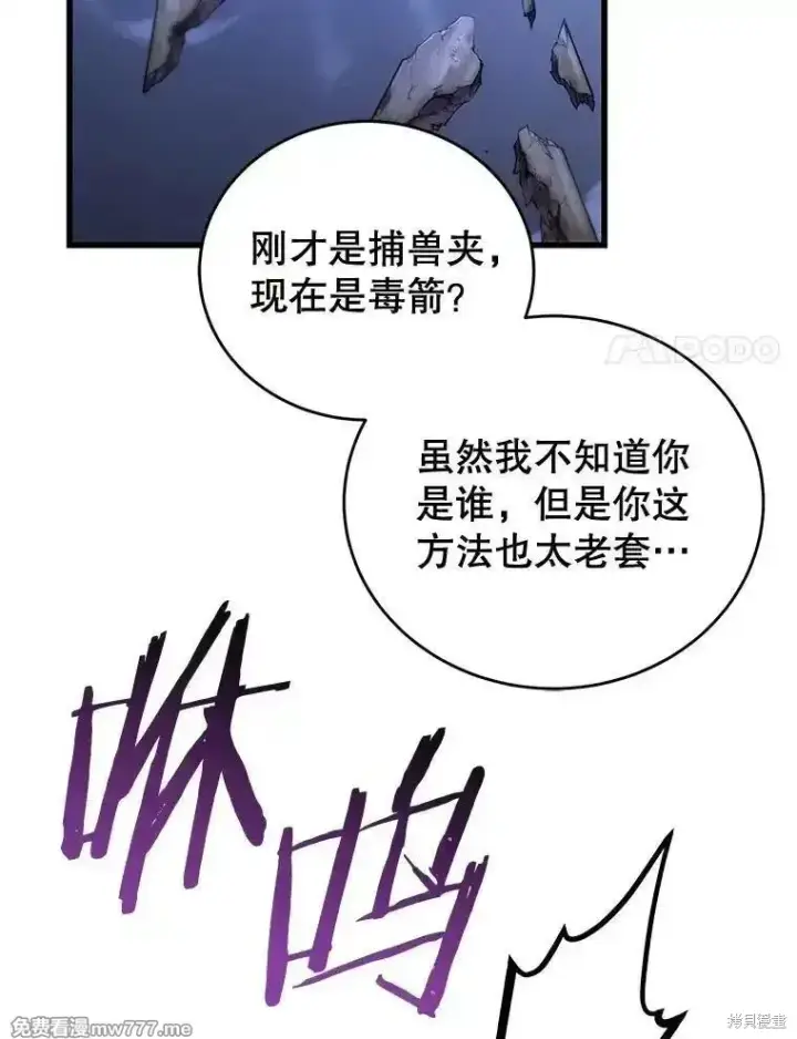 漫画《剑术名门的小儿子》第103话第141张图