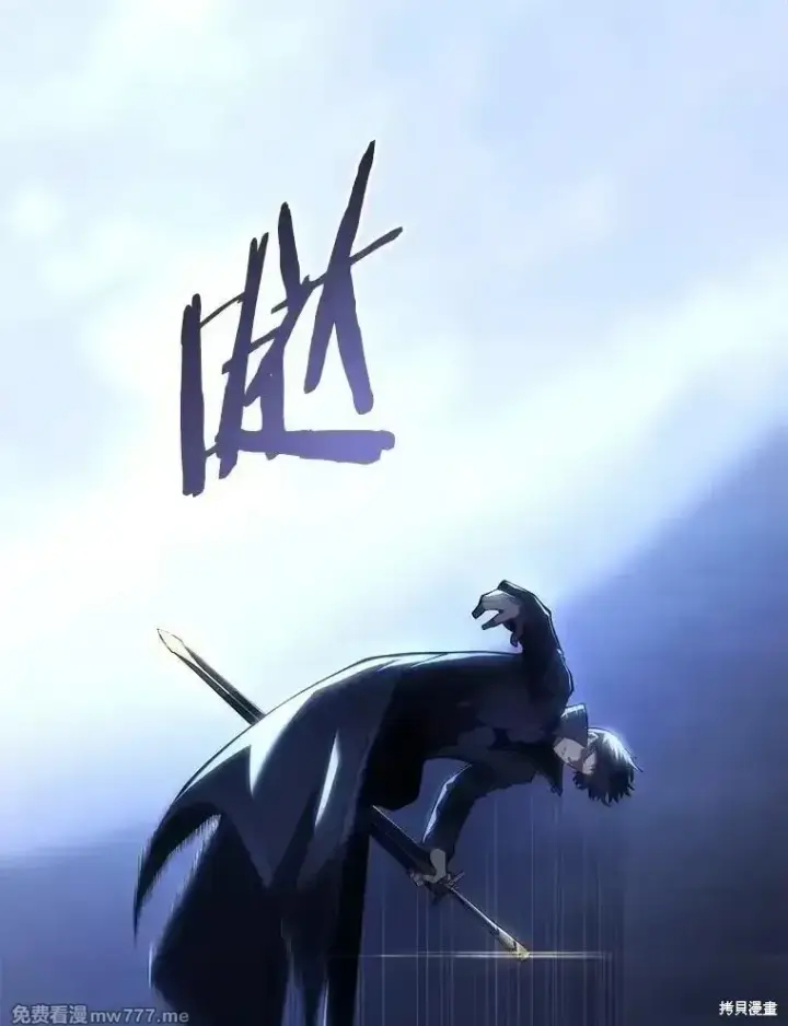 漫画《剑术名门的小儿子》第103话第145张图