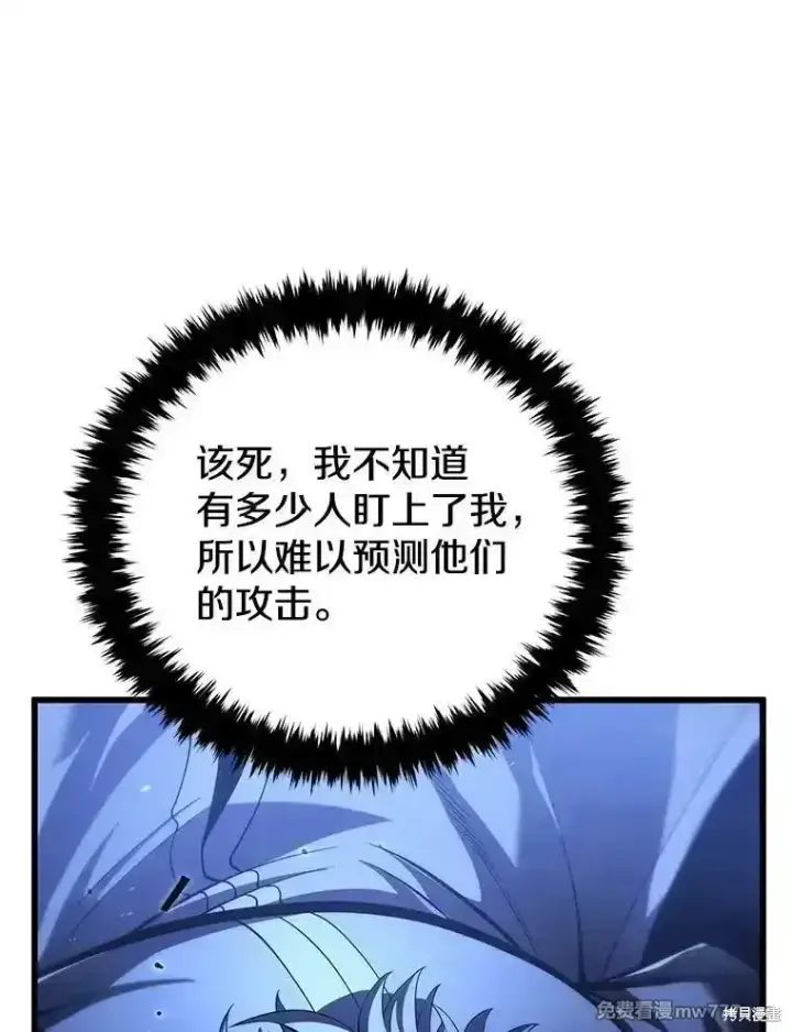 漫画《剑术名门的小儿子》第103话第148张图