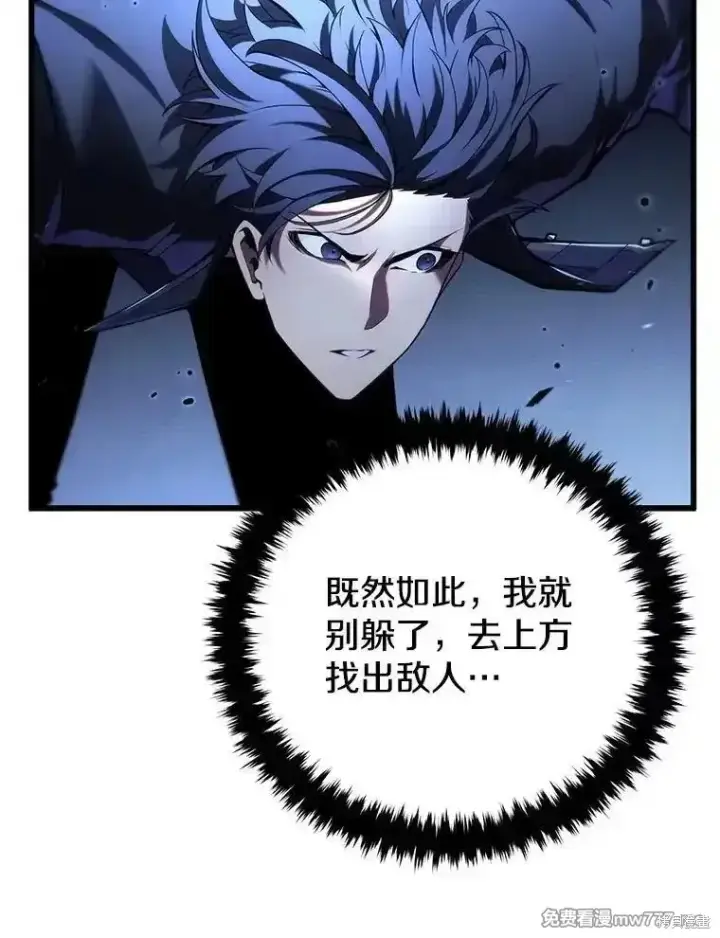 漫画《剑术名门的小儿子》第103话第149张图