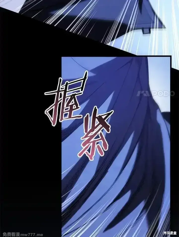 漫画《剑术名门的小儿子》第103话第154张图