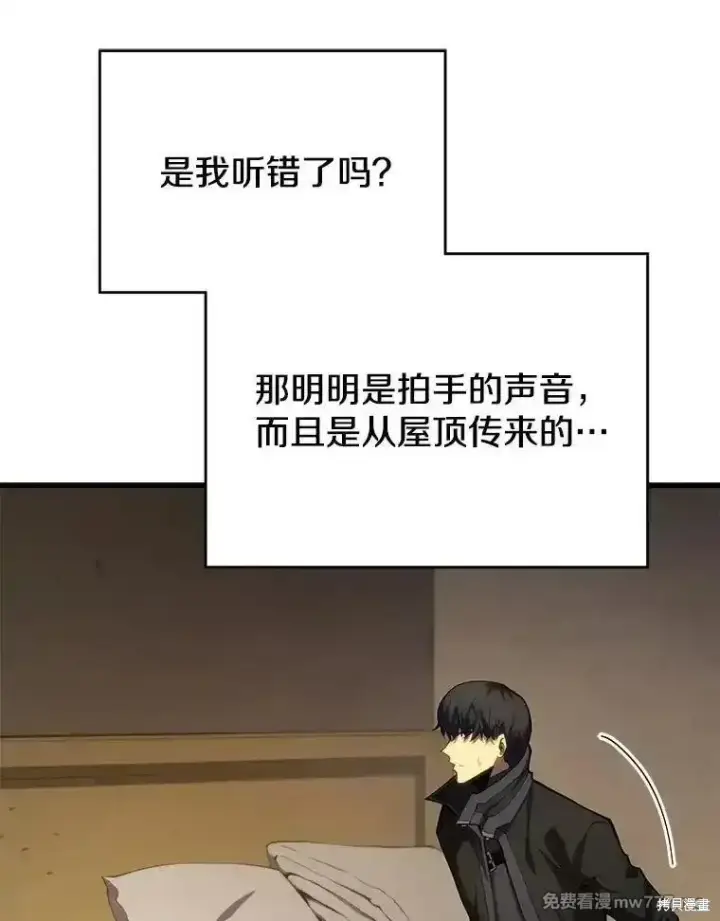漫画《剑术名门的小儿子》第103话第16张图