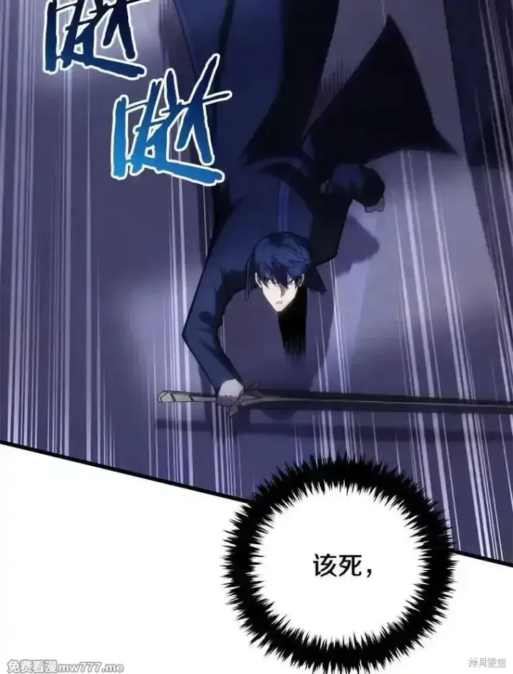 漫画《剑术名门的小儿子》第103话第166张图