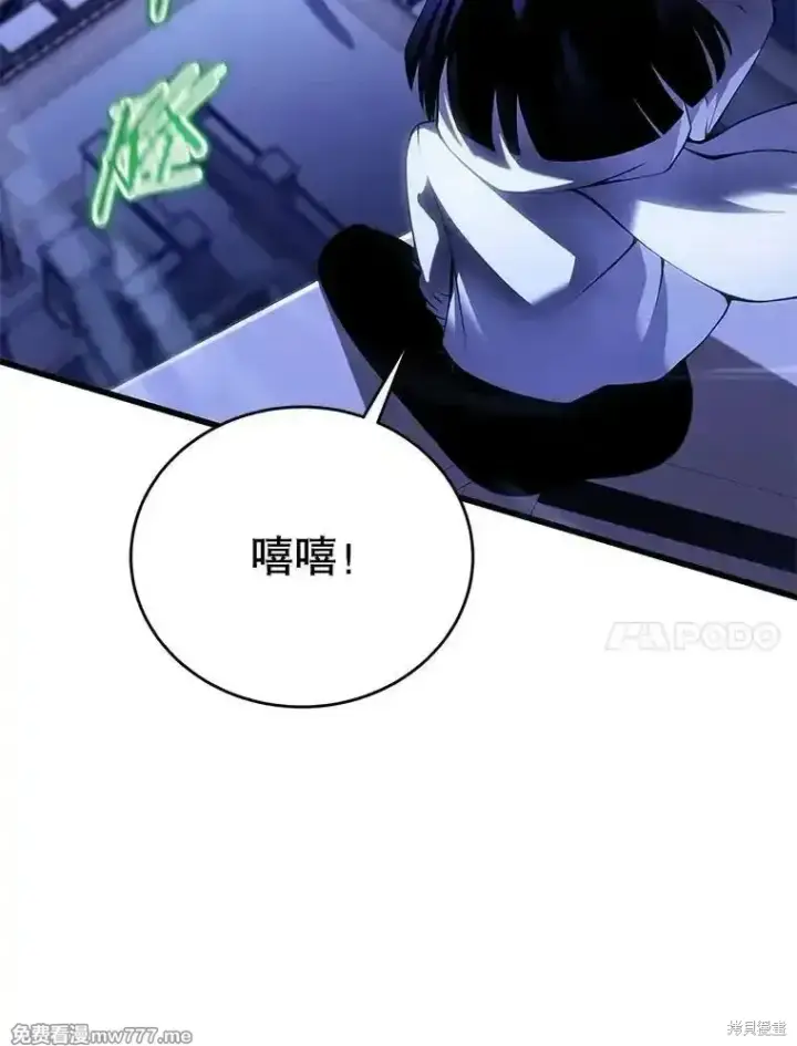 漫画《剑术名门的小儿子》第103话第170张图