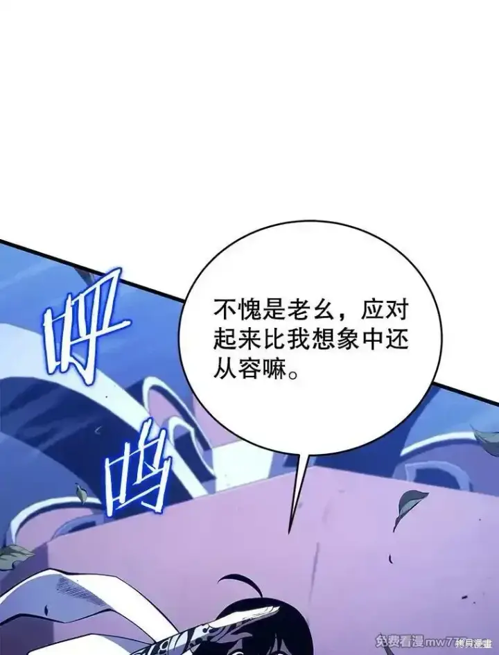 漫画《剑术名门的小儿子》第103话第171张图