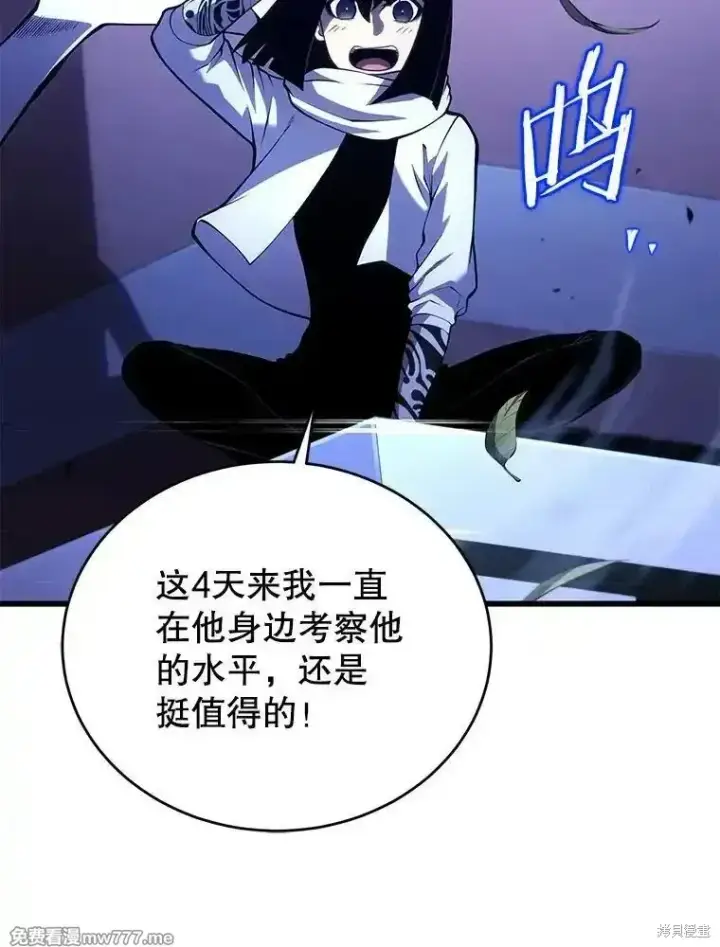 漫画《剑术名门的小儿子》第103话第172张图