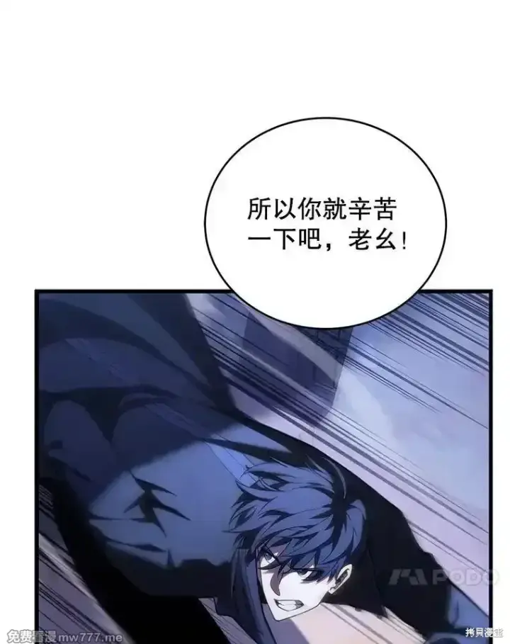 漫画《剑术名门的小儿子》第103话第173张图