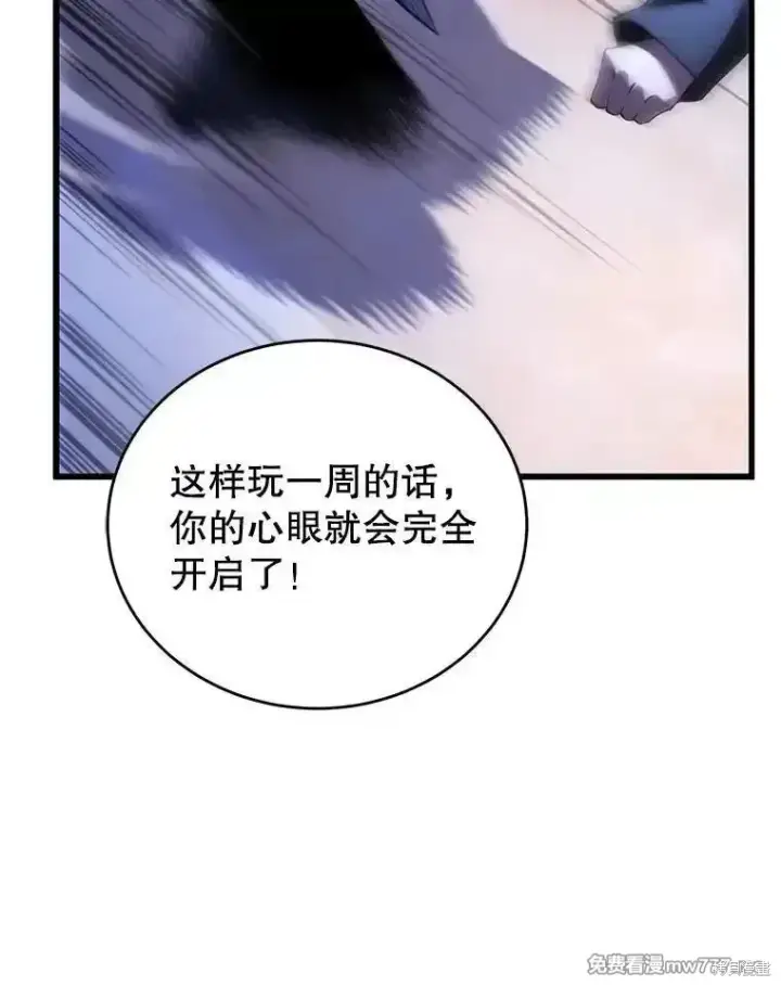 漫画《剑术名门的小儿子》第103话第174张图