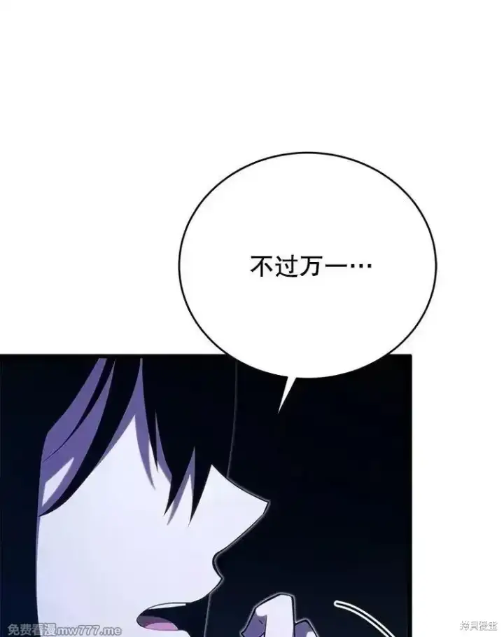 漫画《剑术名门的小儿子》第103话第175张图